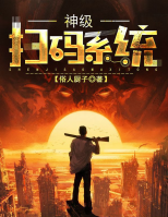 神級掃碼系統(tǒng)
