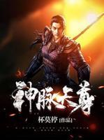 神脈天尊