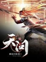 天問