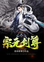宗元?jiǎng)ψ?>
                    <a href=