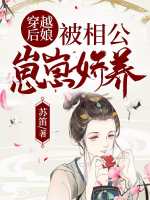 鐵匠家的富貴妻