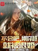 不會吧，剛穿越就被退婚