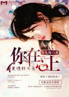 你在心上，愛情那么長