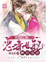 穿書后，我，惡毒女配橫行皇宮