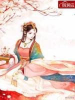 特工皇妃：皇上我要廢了你