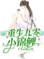 重生九零小錦鯉