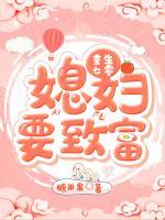 重生七零：媳婦要致富