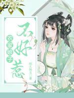 農(nóng)家娘子不好惹