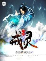 上古戒靈