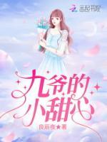 九爺?shù)男√鹦?>
                    <a href=
