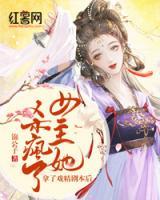 拿了戲精劇本后女主她殺瘋了