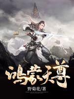 鴻蒙天尊
