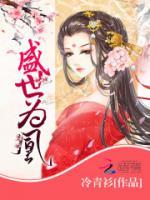 暴君的第一寵妃