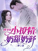 傅爺?shù)男×镁烫鹉桃?>
                    <a href=