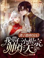 渣了指揮官后我?guī)ж硇∽孀趲浾ㄌ?>
                    <a href=
