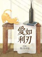 愛(ài)終成傷