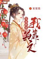 重生我靠寫文發(fā)家致富