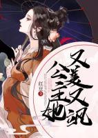 公主她又美又颯