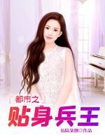 都市之極品高手