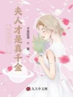 陸總別虐了，夫人才是真千金