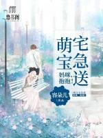 萌寶宅急送：媽咪，抱抱！