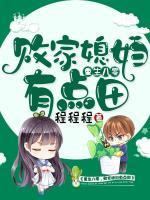 重生八零：敗家媳婦有點田