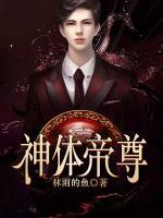 神體帝尊