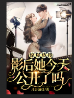 驚爆熱搜，影后她今天公開了嗎