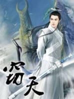 竊天
