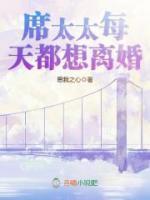 席先生的天價(jià)小嬌妻