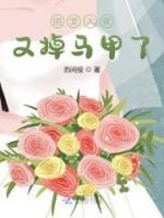 團(tuán)寵大佬又掉馬甲了
