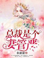 誤惹豪門