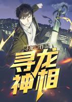 尋龍神相