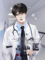 都市之一品仙醫(yī)