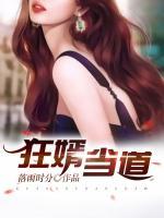 狂婿當(dāng)?shù)?>
                    <a href=