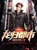 龍歸都市