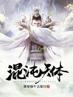 混沌天體