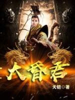 大昏君?