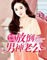 寵妻成癮，男神老公矜持點(diǎn)