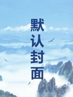 農(nóng)女有福