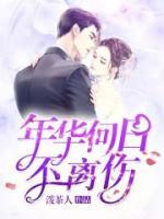 愛你終將被辜負(fù)