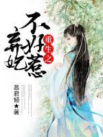 重生之棄妃不好惹
