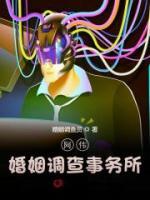 阿偉婚姻調(diào)查事務(wù)所