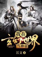 我在玄幻世界當(dāng)神豪