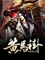 黃馬褂