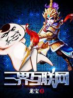 三界互聯(lián)網(wǎng)