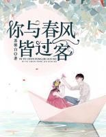 你與春風(fēng)皆醉人