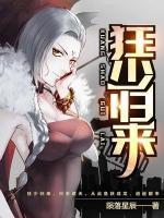 狂少歸來