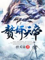 贅婿狂帝