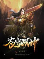 蒼穹戰(zhàn)神